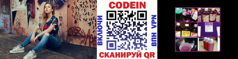 Кодеиновый сироп Lean напиток Lean (лин)  купить  цена  Ленск 
