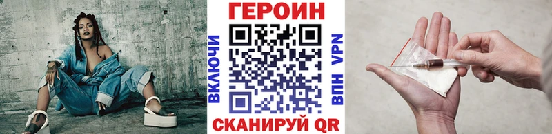 Героин Heroin  Ленск 