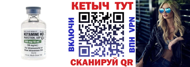 КЕТАМИН VHQ  Ленск 