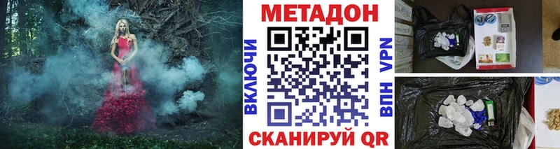 ссылка на мегу ссылки  наркошоп  Ленск  МЕТАДОН VHQ 
